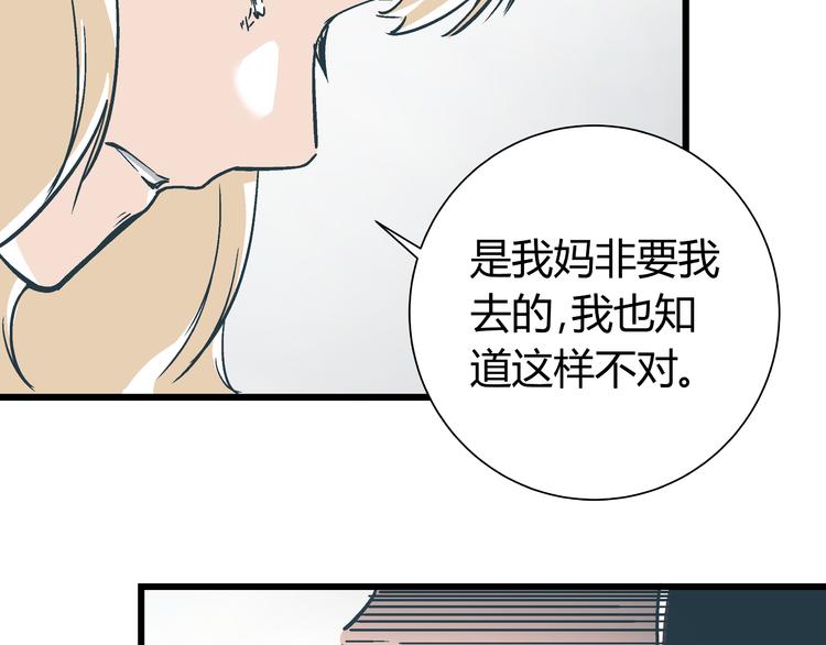 第11话 希望你能相信我！13