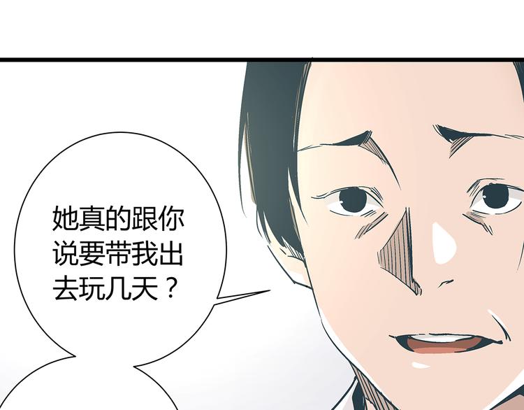 第15话 林以娜，那个人是你吗？25