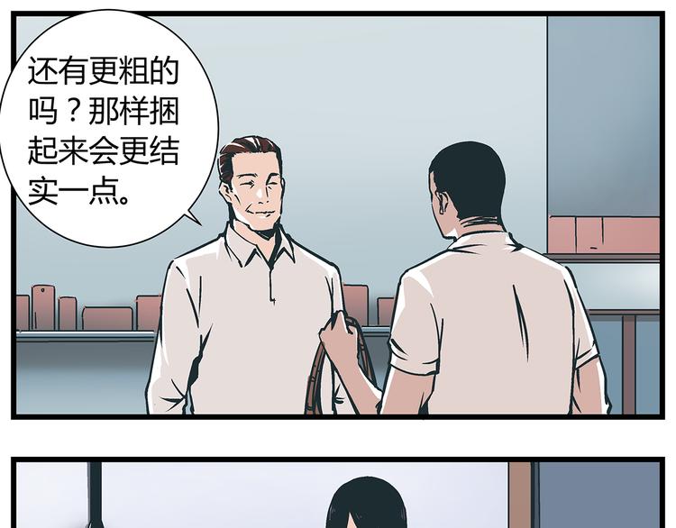 第18话 化险为夷却又再陷危机33