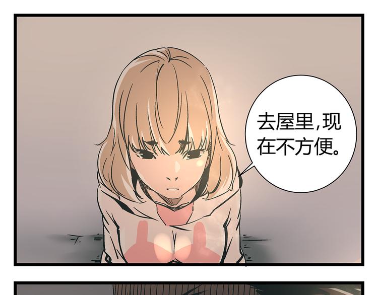 第19话 你的死，只因为你知道的太多11