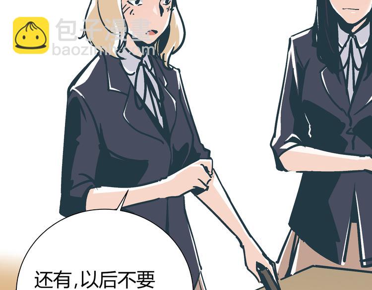 第3话 偷听17
