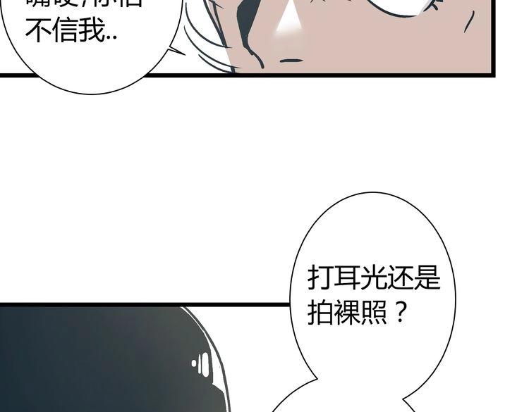 第2话 千钧一发62