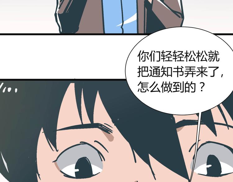 第8话 人赃俱获38