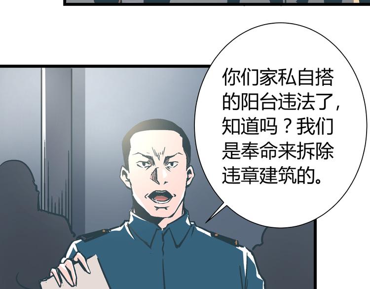 第13话 大反派改邪归正？61