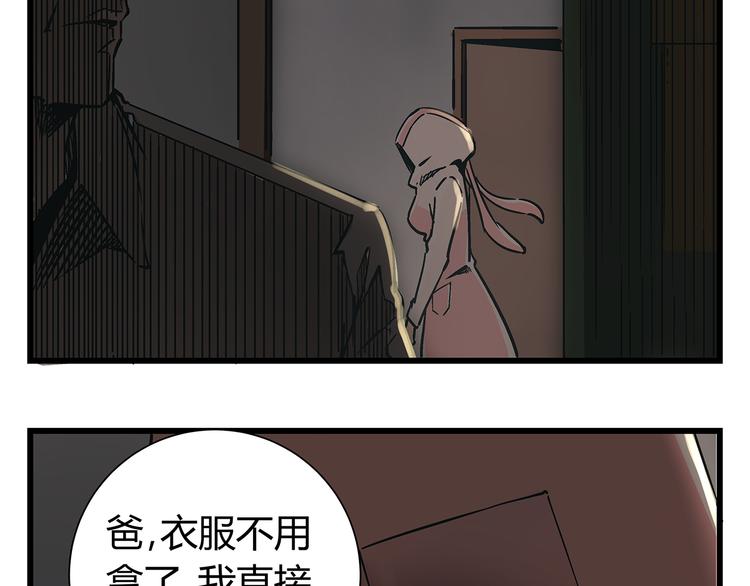 第19话 你的死，只因为你知道的太多41