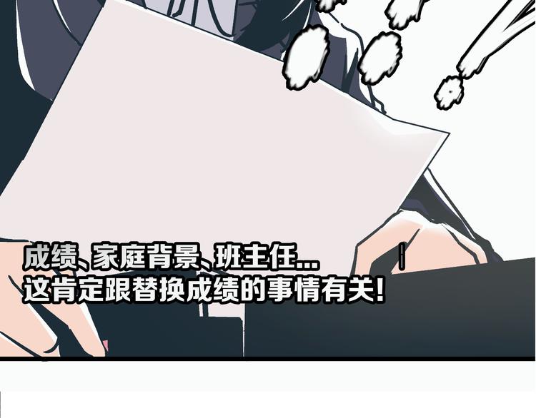 第3话 偷听7