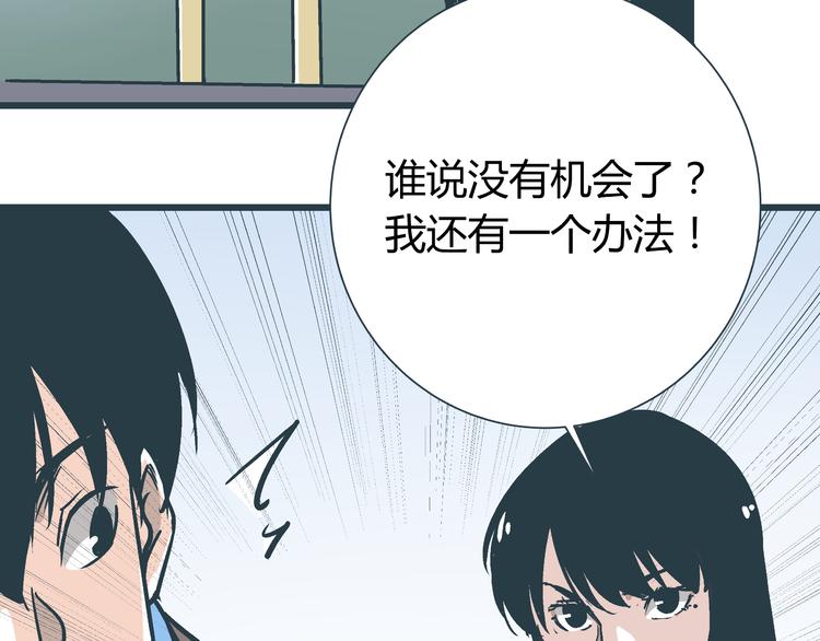 第9话 证据被毁，终极boss出现85