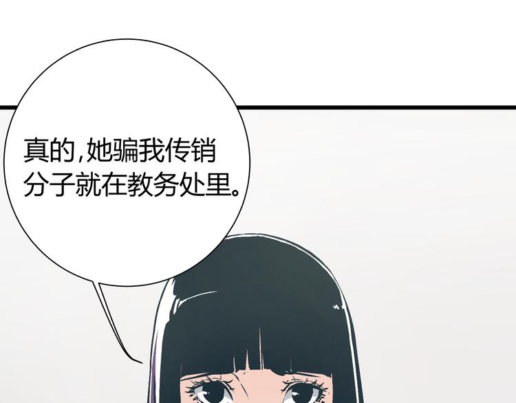 第5话 化险为夷43