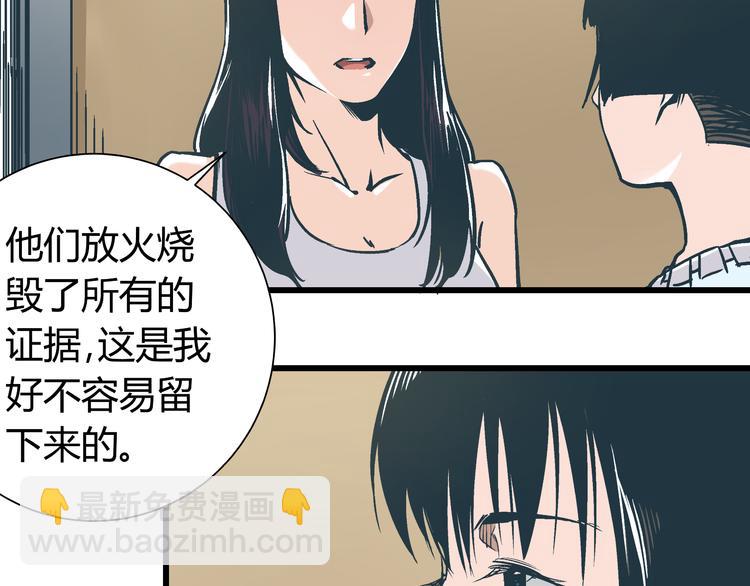 第10话 我跟你没得商量！45