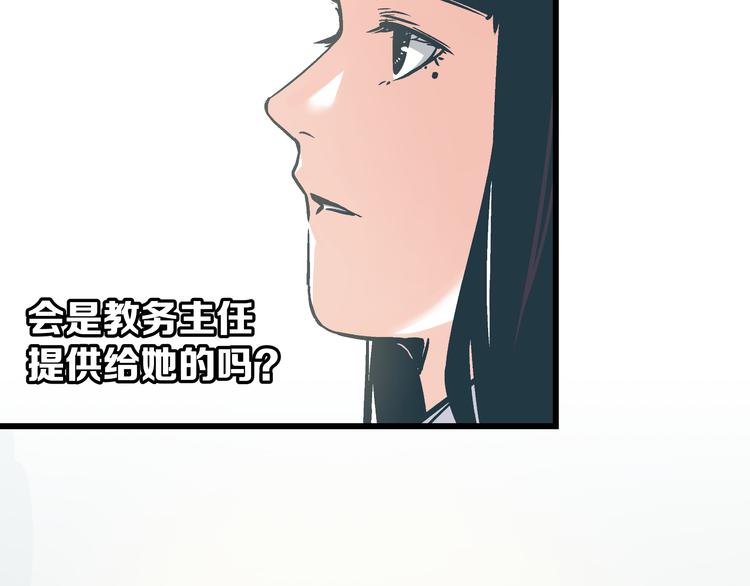 第3话 偷听26