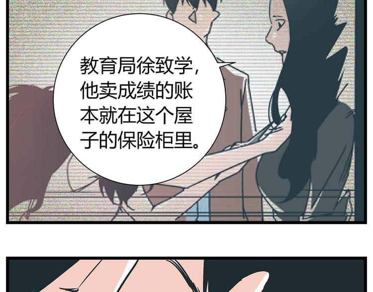 第18话 化险为夷却又再陷危机16