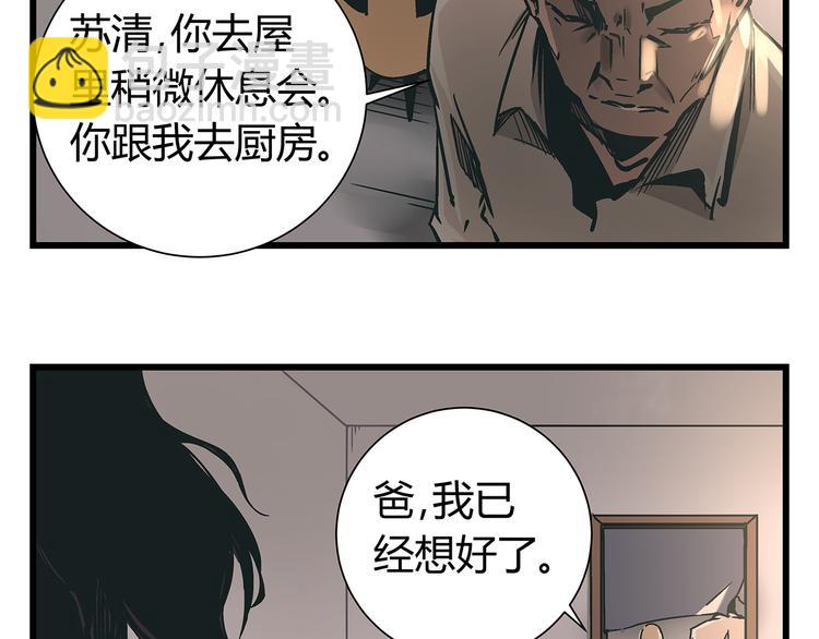 第19话 你的死，只因为你知道的太多13