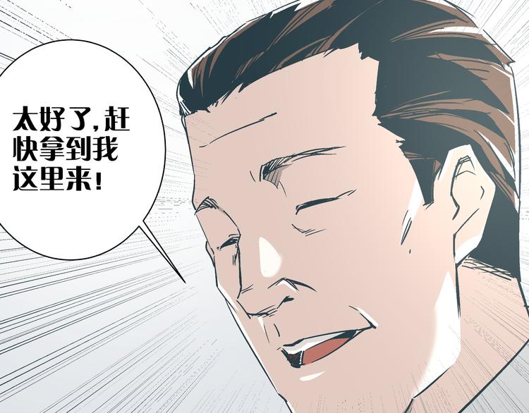 第14话 原来你就是替换我成绩的人29