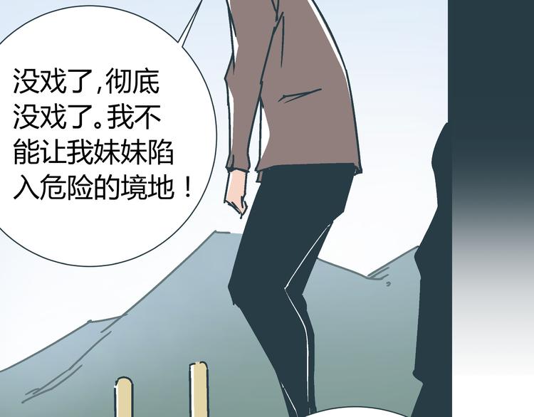第9话 证据被毁，终极boss出现84