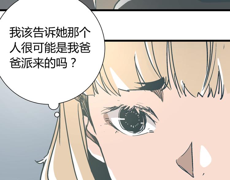 第12话 当亲情背叛正义46