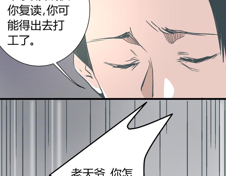 第12话 当亲情背叛正义51