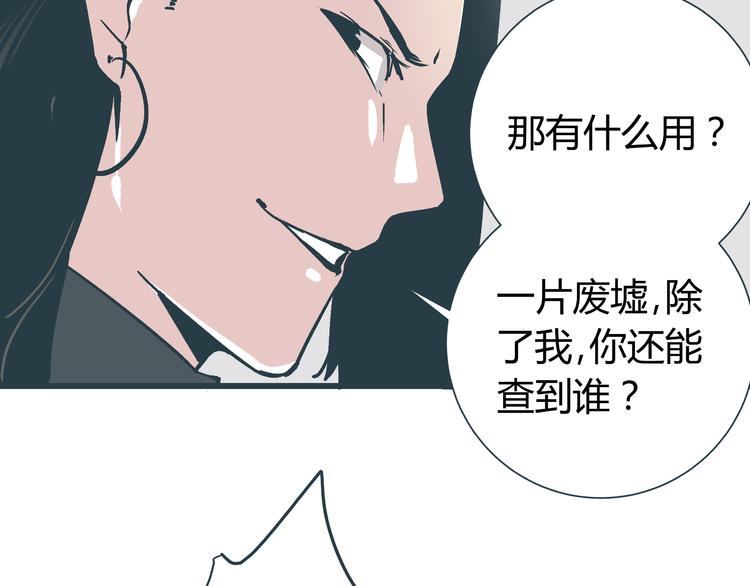 第9话 证据被毁，终极boss出现17