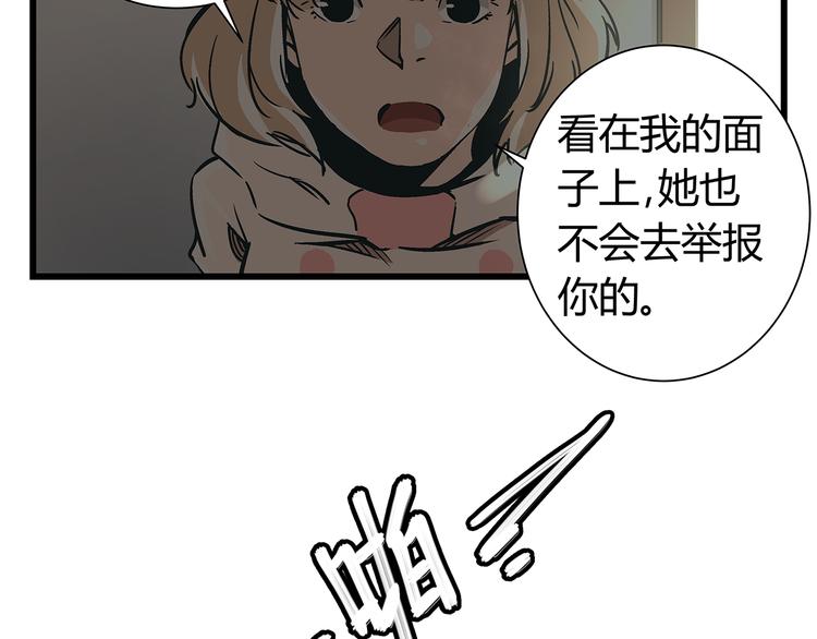 第19话 你的死，只因为你知道的太多17