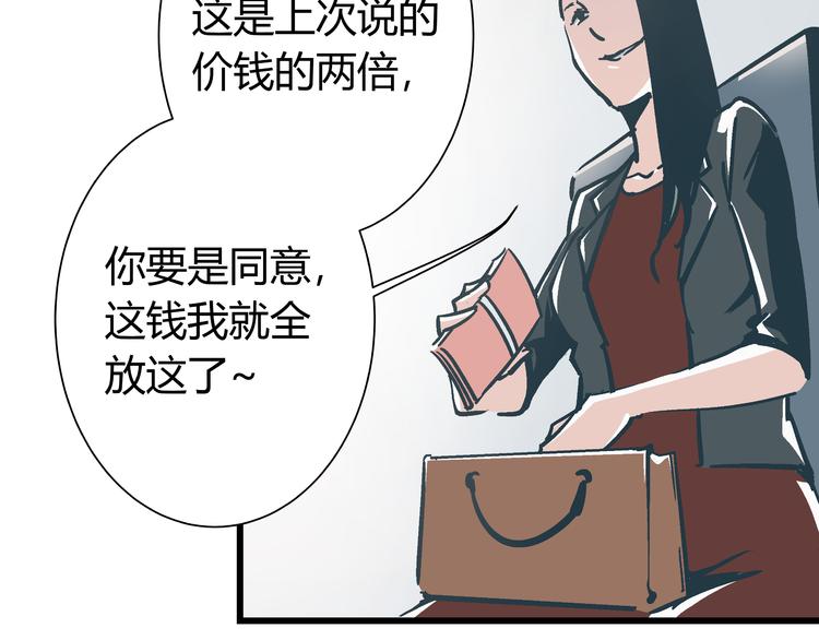 第3话 偷听86