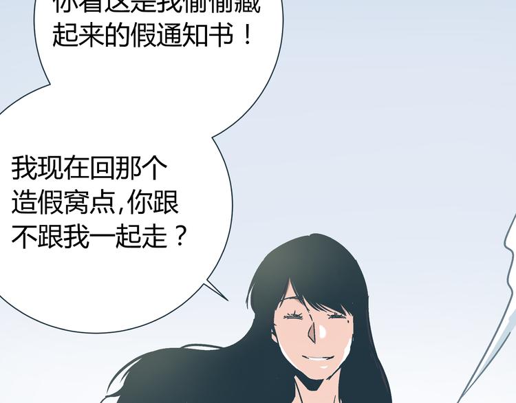 第10话 我跟你没得商量！7