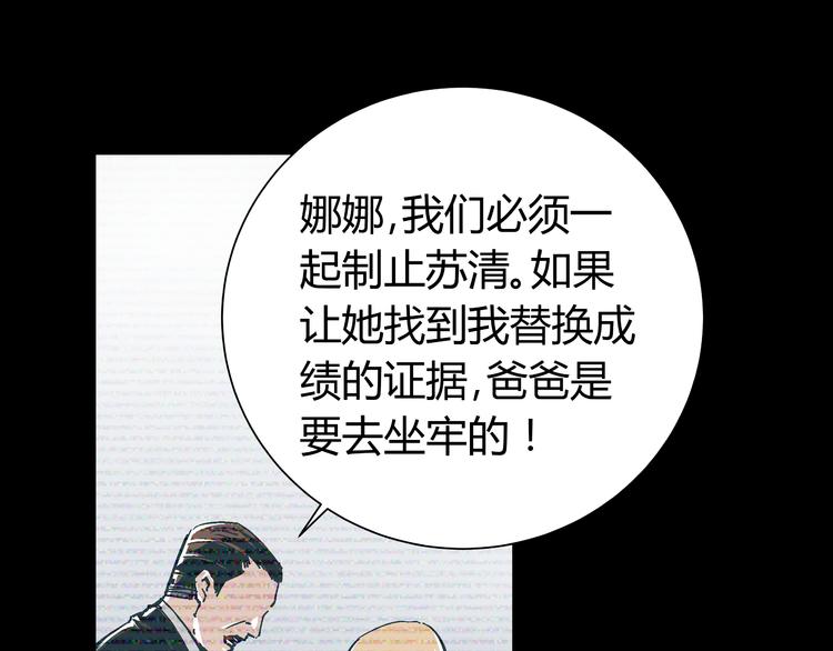 第14话 原来你就是替换我成绩的人11
