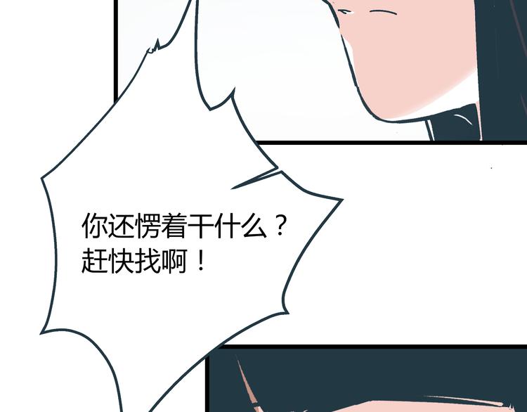 第7话 准考证失而复得49