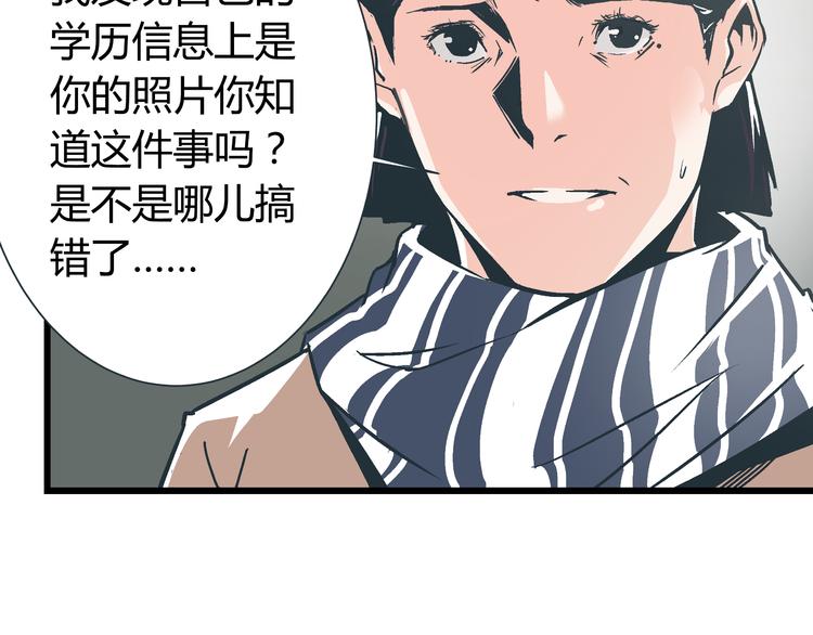第1话 亲手摆正人生40