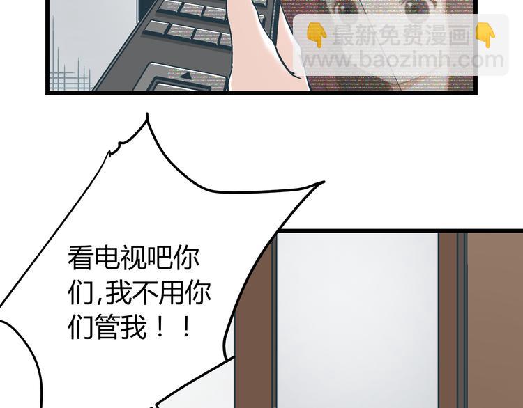 第10话 我跟你没得商量！78