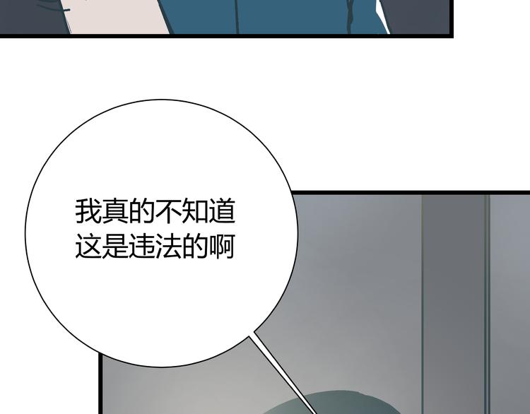 第13话 大反派改邪归正？62