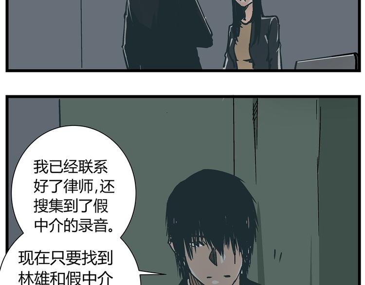 第17话 证据保留失败1