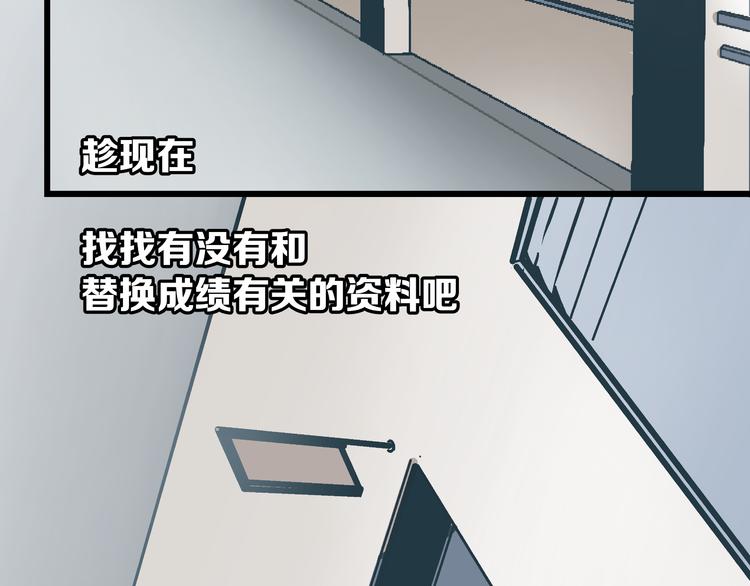 第3话 偷听46