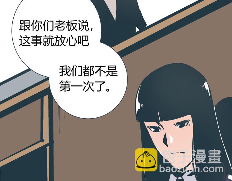 第3话 偷听105