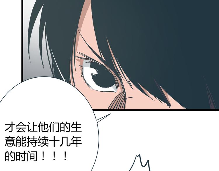 第10话 我跟你没得商量！13
