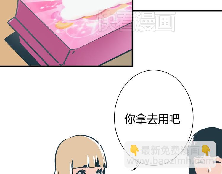 第3话 偷听16