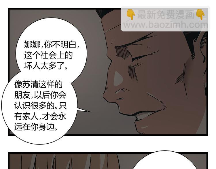 第19话 你的死，只因为你知道的太多33