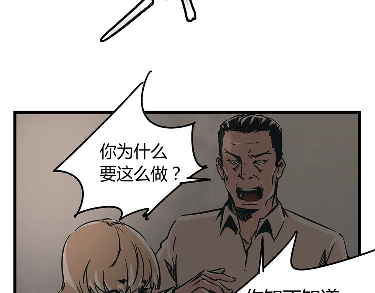 第19话 你的死，只因为你知道的太多18