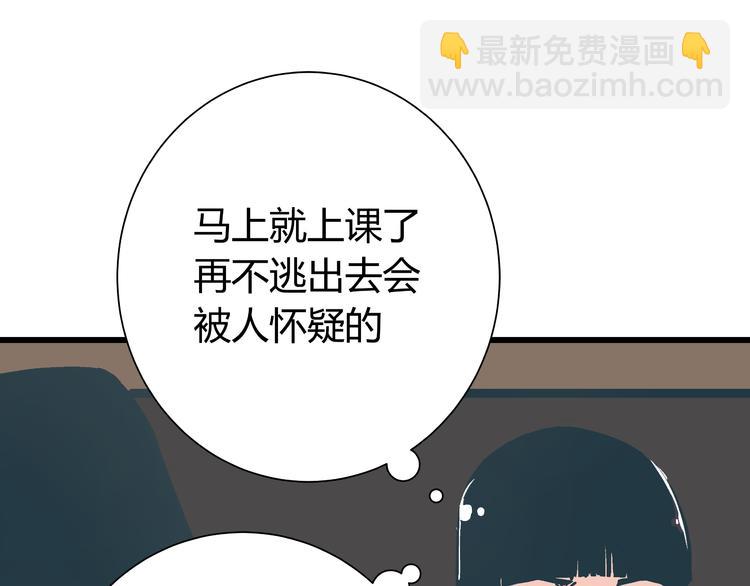 第3话 偷听89