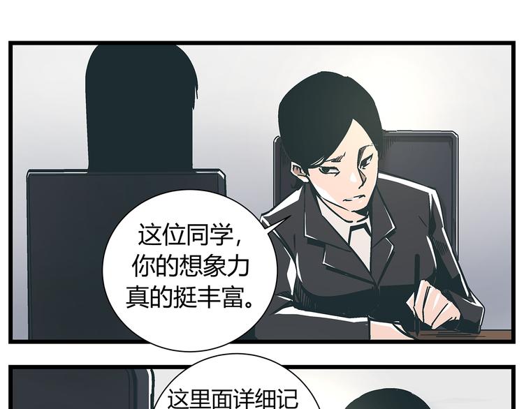 最终话 死的人，应该是你！25