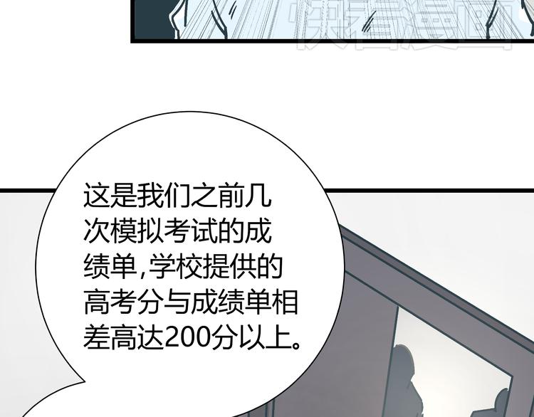 第13话 大反派改邪归正？47