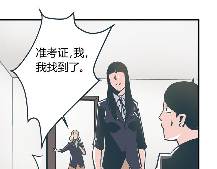 第7话 准考证失而复得11