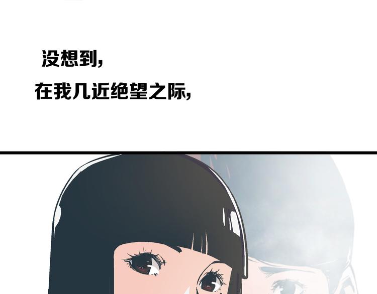 第1话 亲手摆正人生93