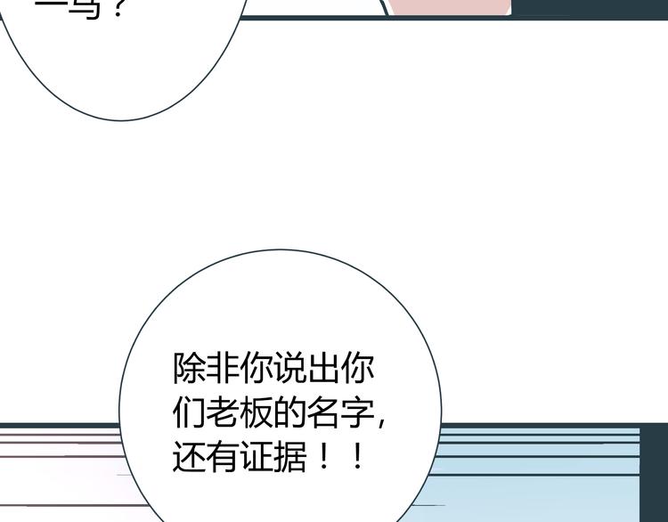 第9话 证据被毁，终极boss出现27