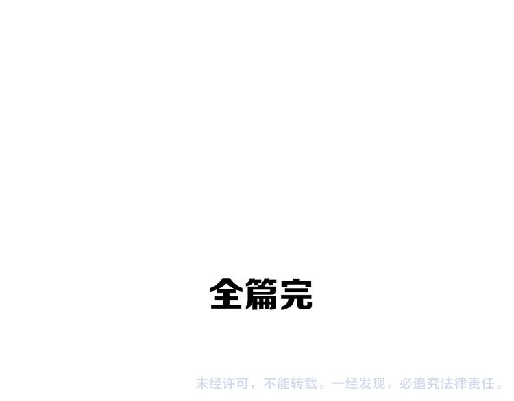 最终话 死的人，应该是你！52
