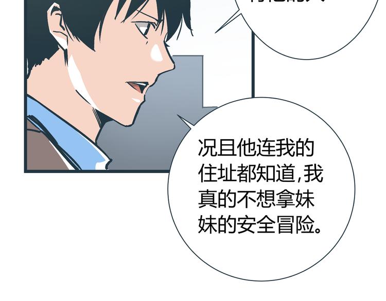 第10话 我跟你没得商量！4