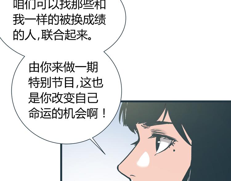 第10话 我跟你没得商量！2