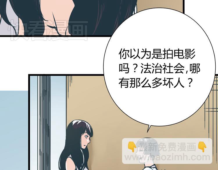 第10话 我跟你没得商量！51