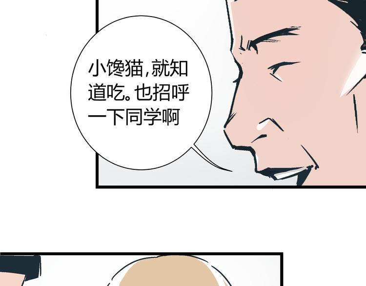 第5话 化险为夷83