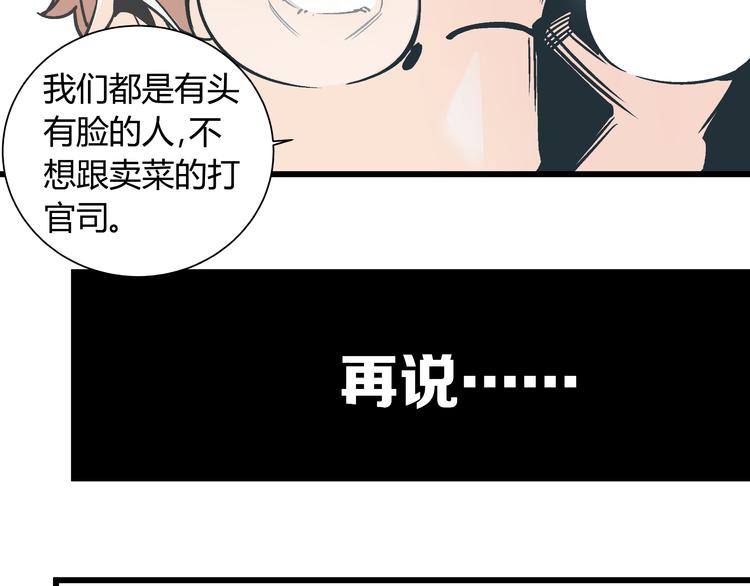 第1话 亲手摆正人生60
