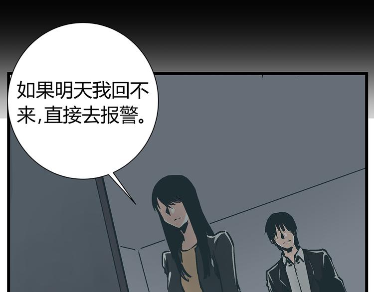 第17话 证据保留失败17