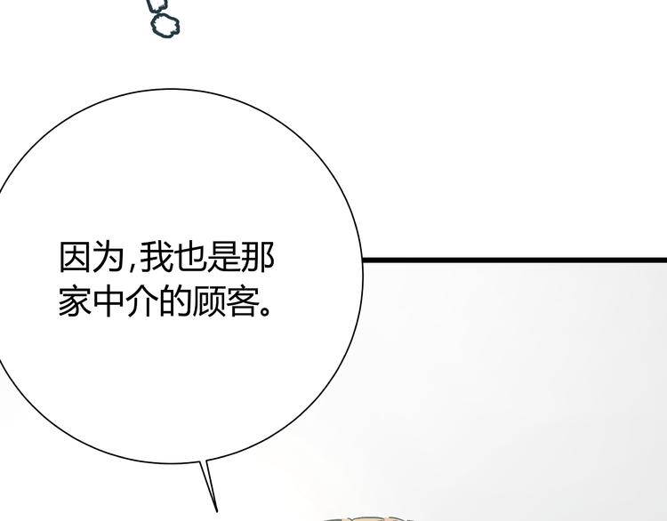 第11话 希望你能相信我！7